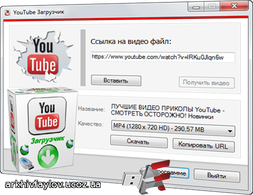 Загрузчик с ютуба для андроид